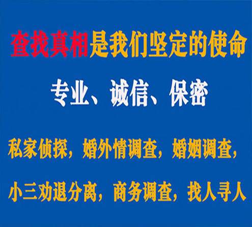 关于保德锐探调查事务所